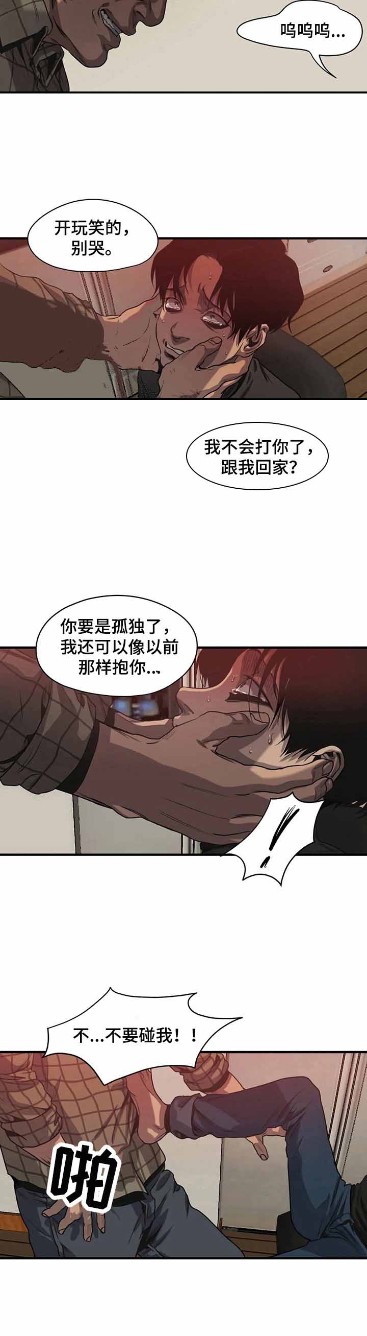 《杀戮跟踪》漫画最新章节第135话免费下拉式在线观看章节第【4】张图片