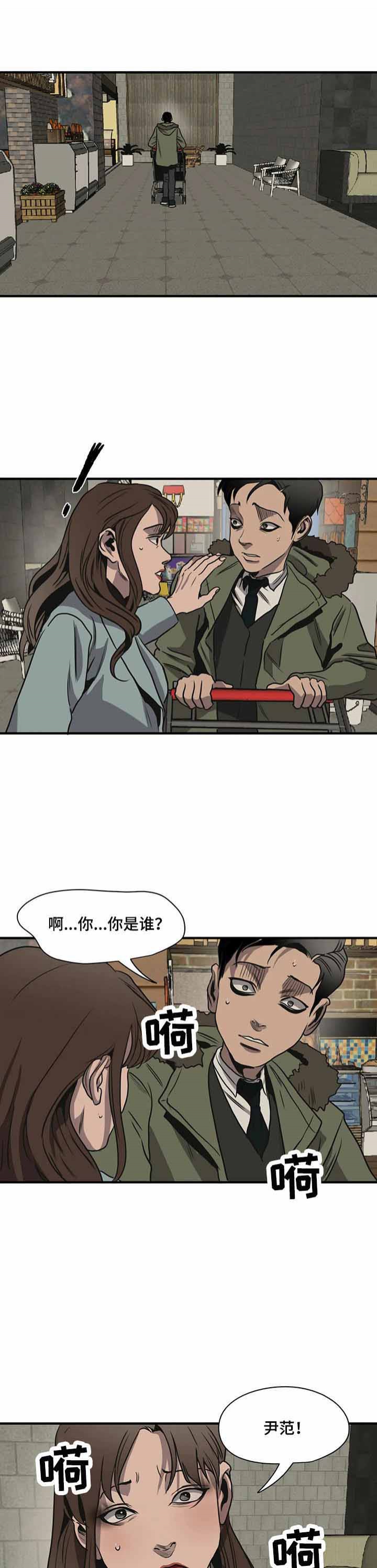 《杀戮跟踪》漫画最新章节第176话免费下拉式在线观看章节第【1】张图片