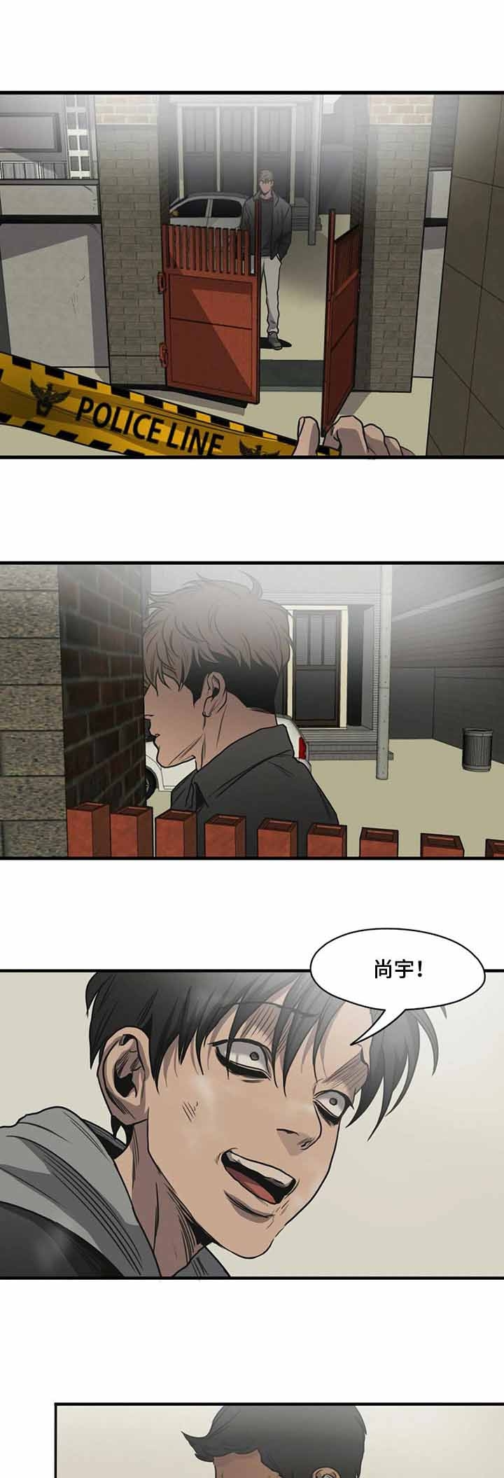 《杀戮跟踪》漫画最新章节第220话免费下拉式在线观看章节第【3】张图片