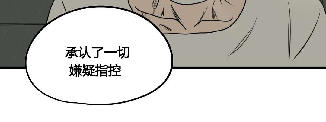 《杀戮跟踪》漫画最新章节第83话免费下拉式在线观看章节第【19】张图片