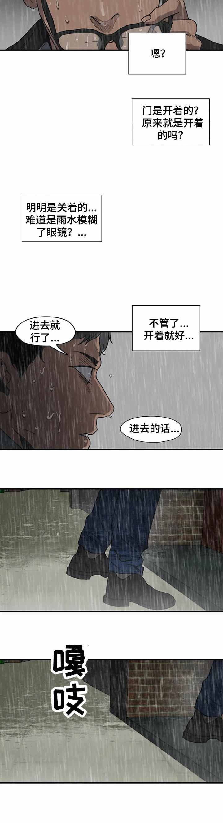 《杀戮跟踪》漫画最新章节第196话免费下拉式在线观看章节第【9】张图片