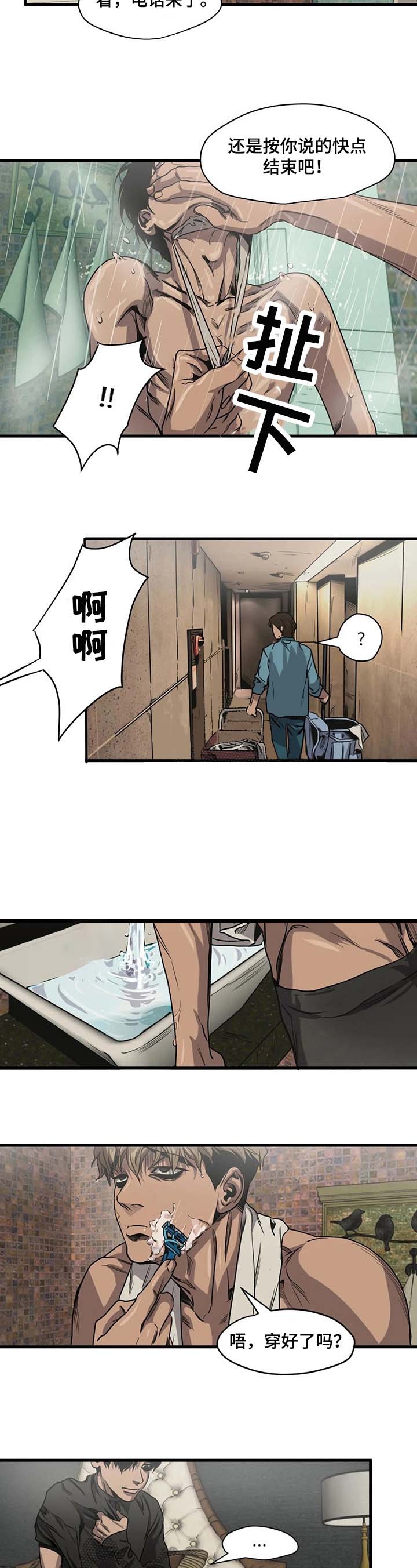 《杀戮跟踪》漫画最新章节第106话免费下拉式在线观看章节第【3】张图片