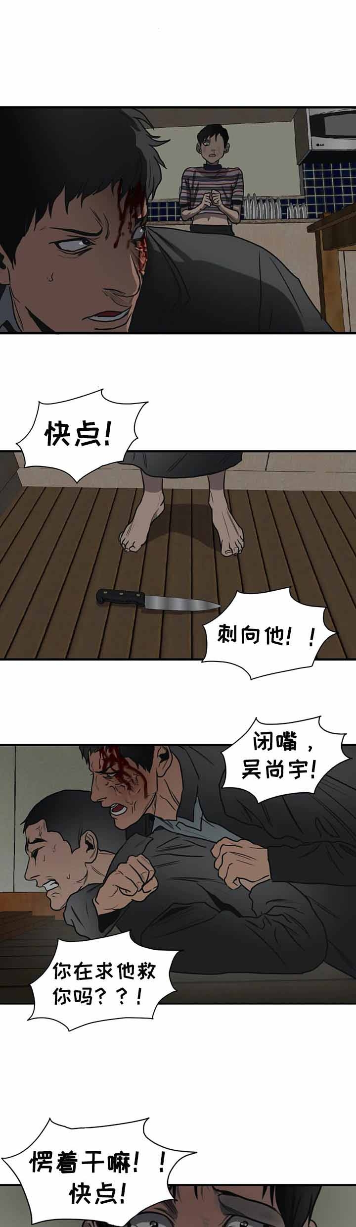 《杀戮跟踪》漫画最新章节第201话免费下拉式在线观看章节第【2】张图片