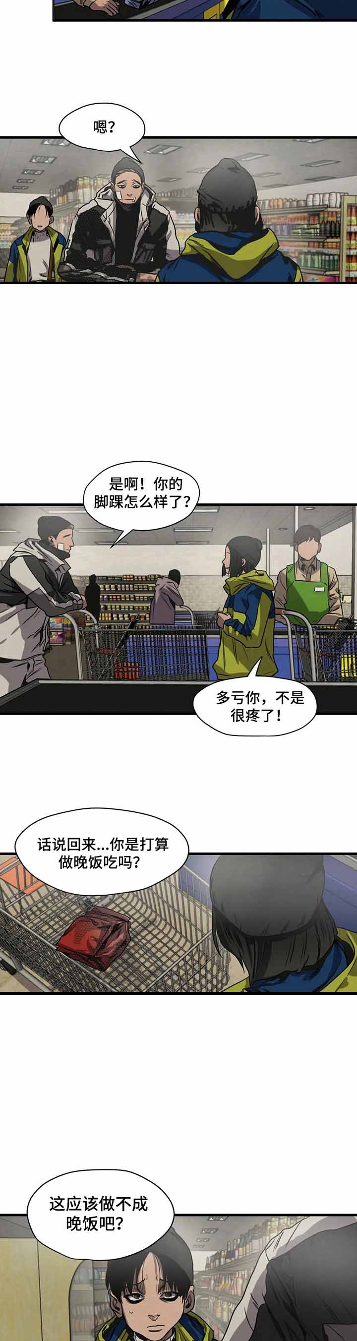 《杀戮跟踪》漫画最新章节第118话免费下拉式在线观看章节第【4】张图片