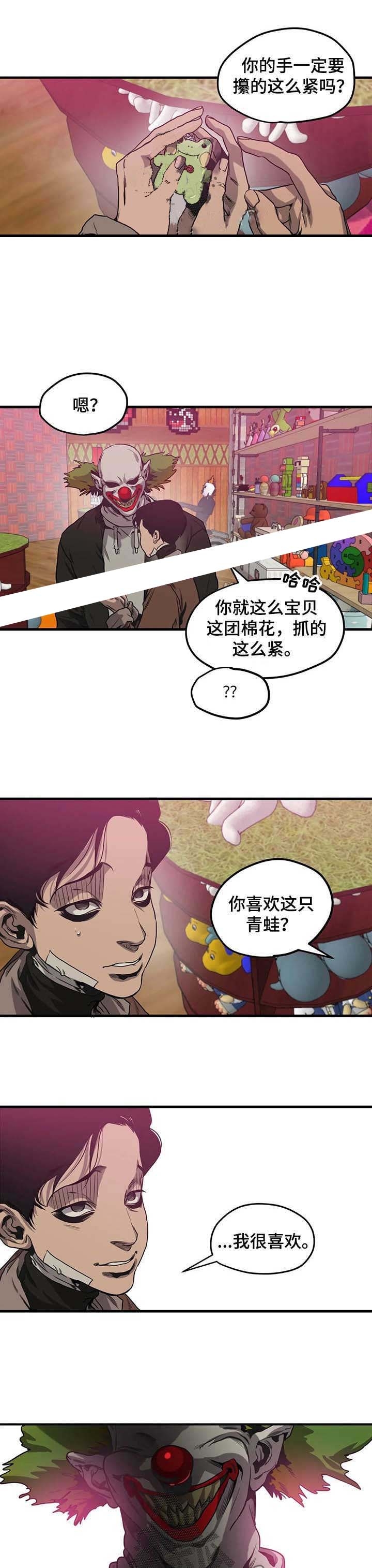 《杀戮跟踪》漫画最新章节第97话免费下拉式在线观看章节第【3】张图片