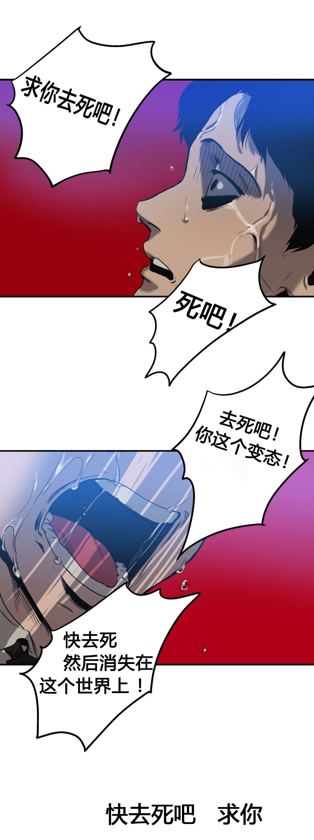 《杀戮跟踪》漫画最新章节第48话免费下拉式在线观看章节第【6】张图片