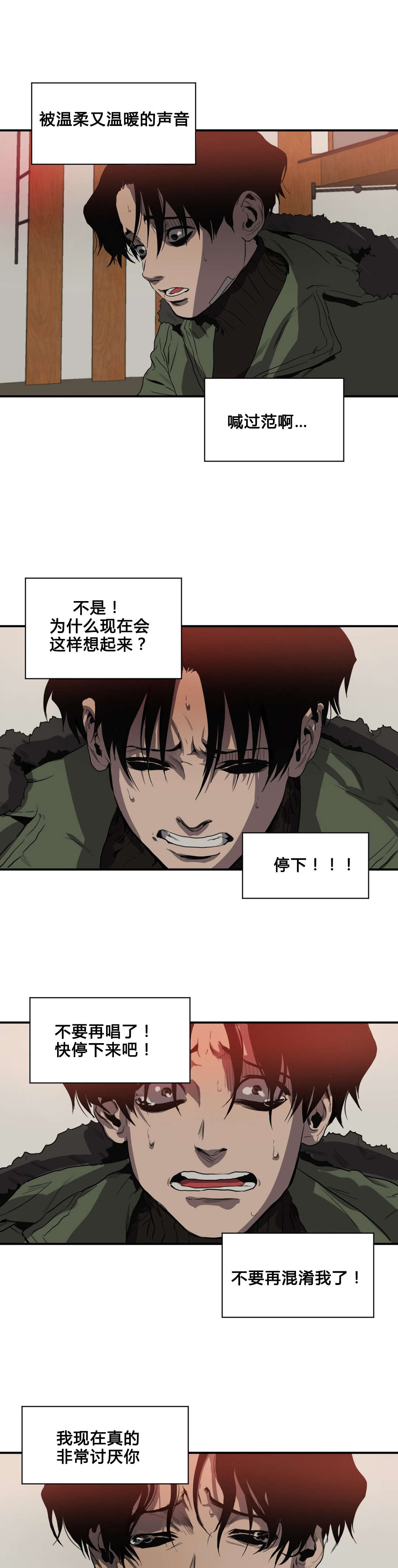 《杀戮跟踪》漫画最新章节第39话免费下拉式在线观看章节第【24】张图片