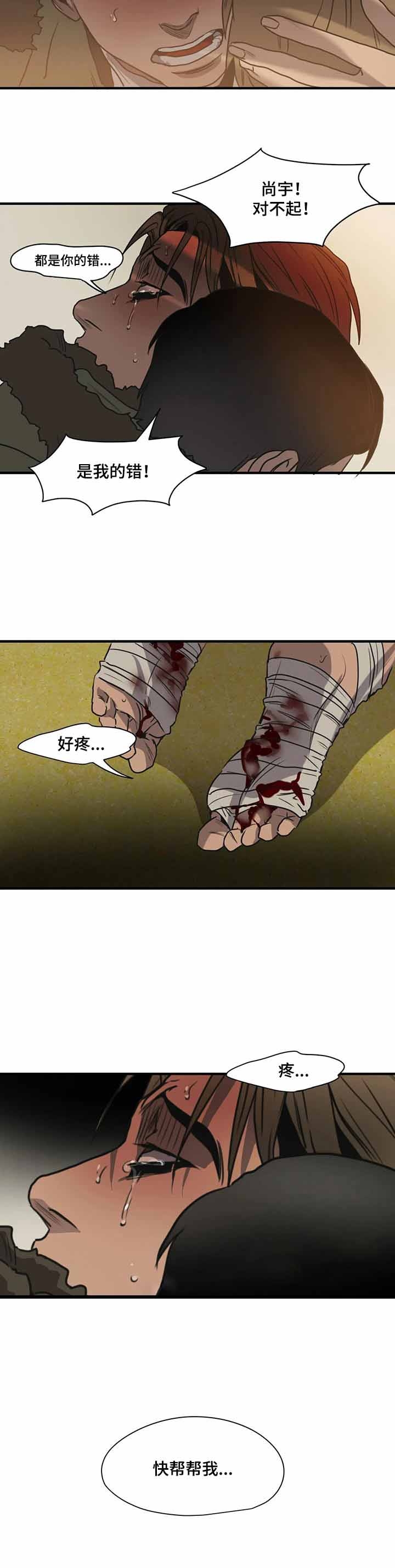 《杀戮跟踪》漫画最新章节第178话免费下拉式在线观看章节第【4】张图片