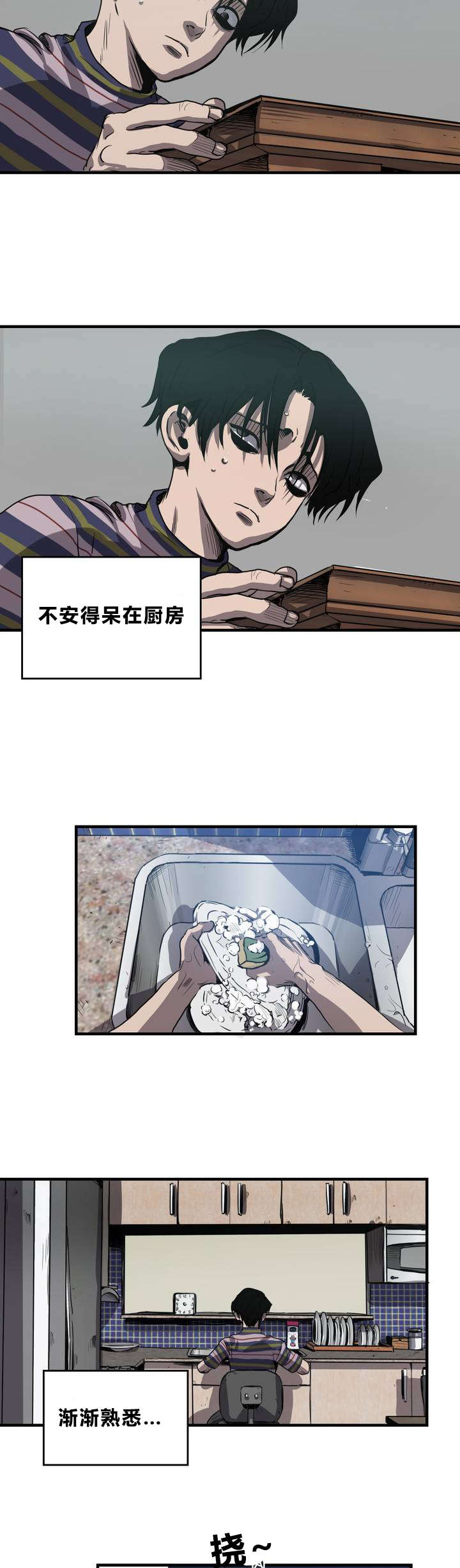 《杀戮跟踪》漫画最新章节第9话免费下拉式在线观看章节第【11】张图片