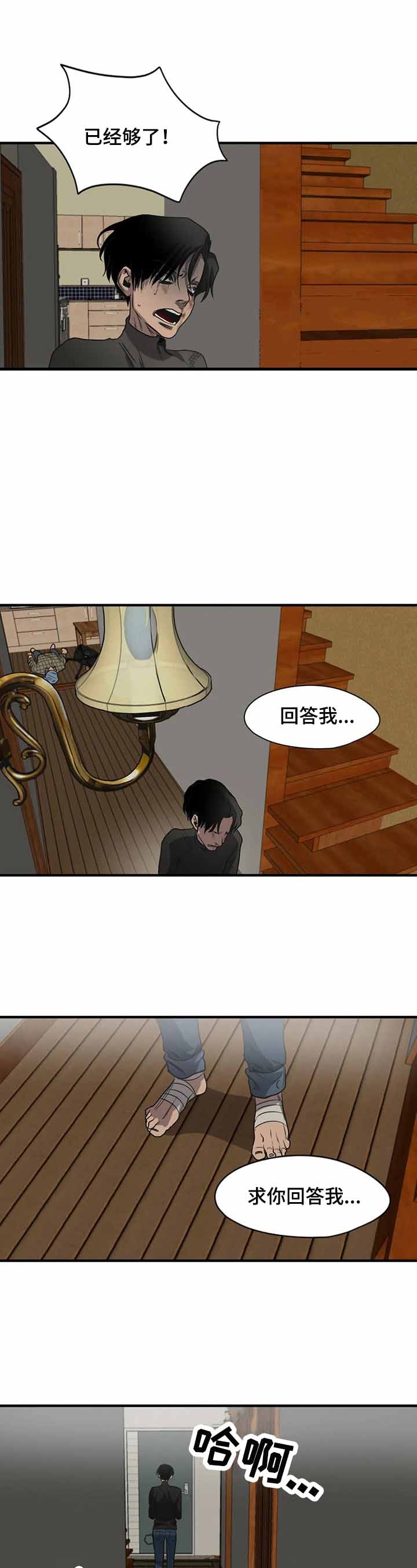 《杀戮跟踪》漫画最新章节第149话免费下拉式在线观看章节第【8】张图片