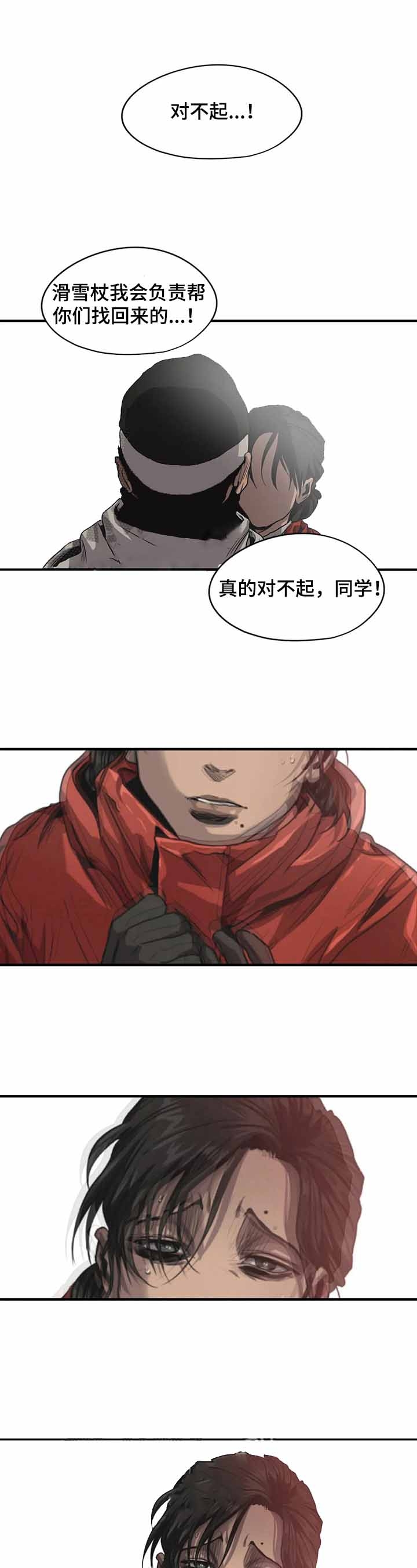 《杀戮跟踪》漫画最新章节第124话免费下拉式在线观看章节第【1】张图片