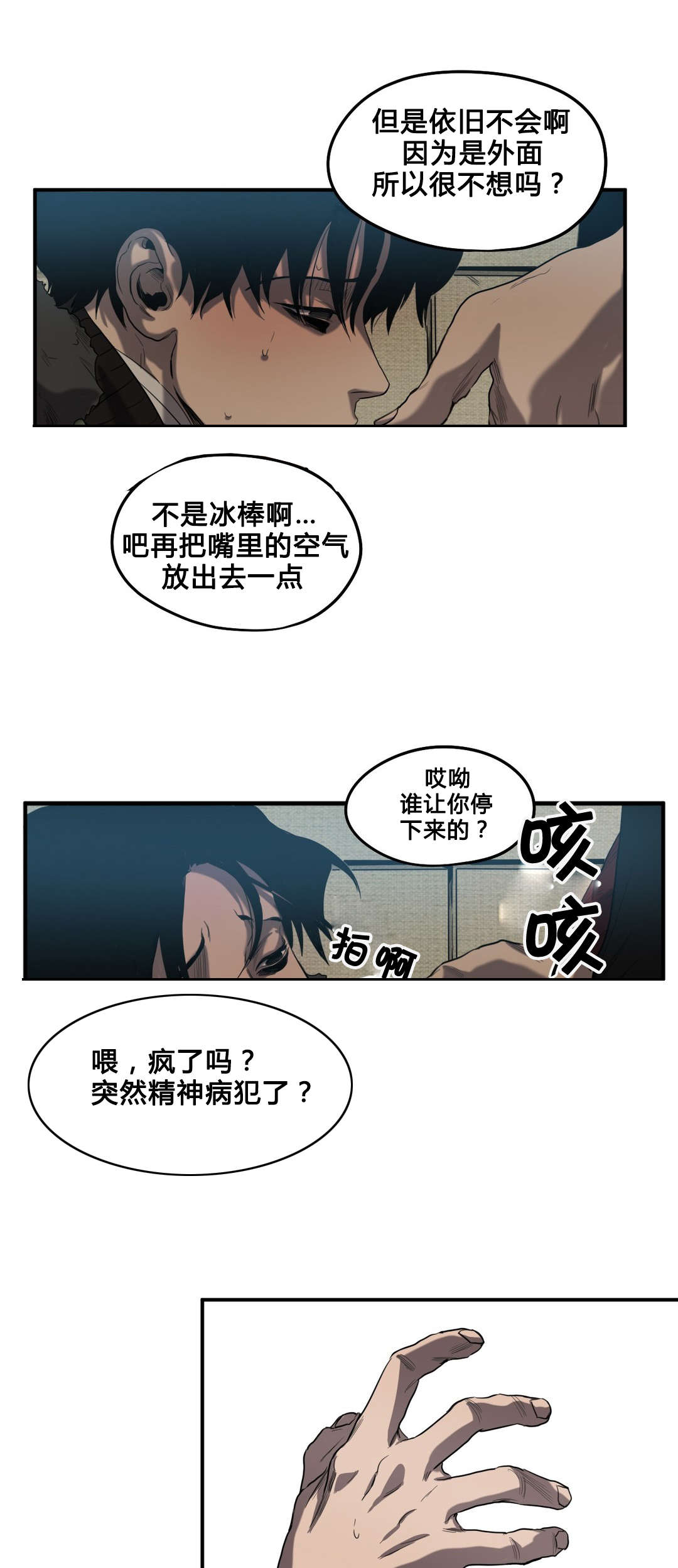 《杀戮跟踪》漫画最新章节第41话免费下拉式在线观看章节第【14】张图片