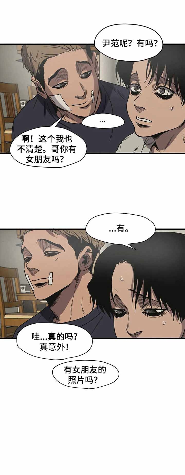 《杀戮跟踪》漫画最新章节第118话免费下拉式在线观看章节第【10】张图片