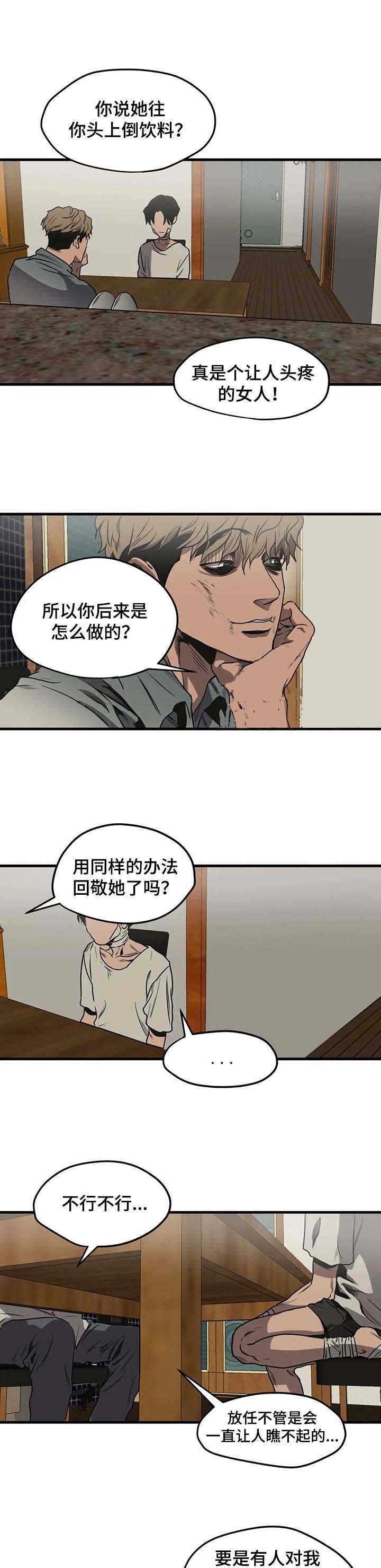 《杀戮跟踪》漫画最新章节第95话免费下拉式在线观看章节第【1】张图片