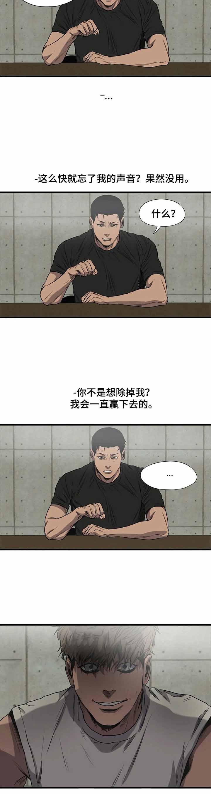 《杀戮跟踪》漫画最新章节第143话免费下拉式在线观看章节第【9】张图片