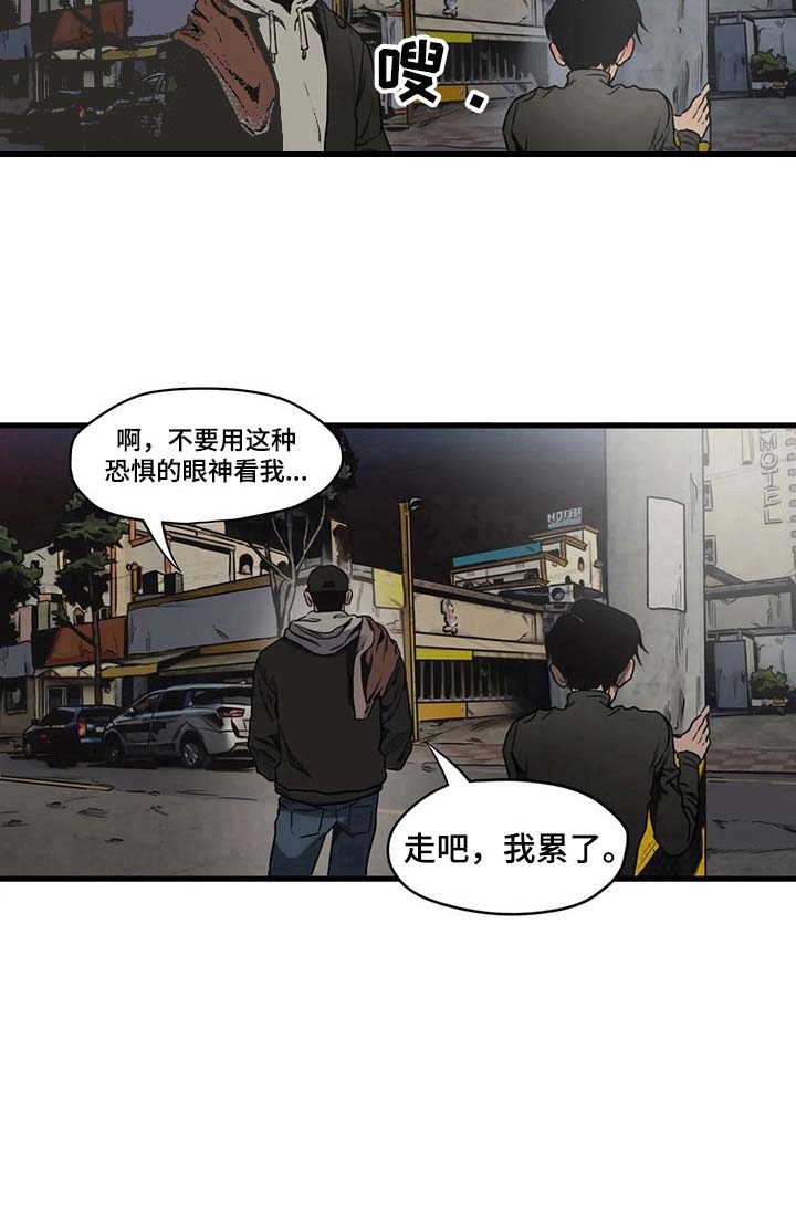 《杀戮跟踪》漫画最新章节第102话免费下拉式在线观看章节第【9】张图片