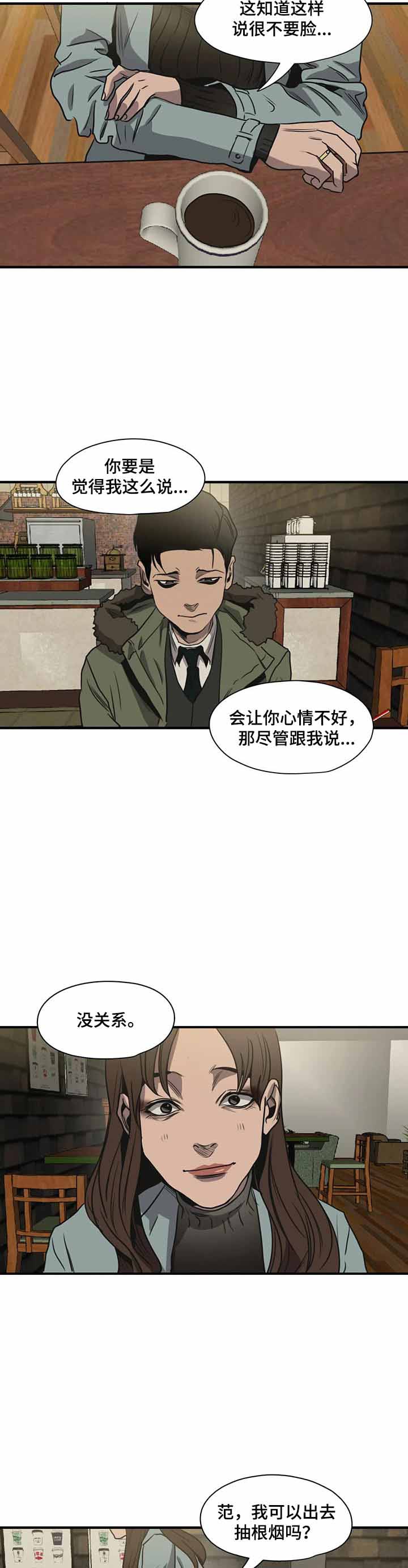 《杀戮跟踪》漫画最新章节第176话免费下拉式在线观看章节第【6】张图片