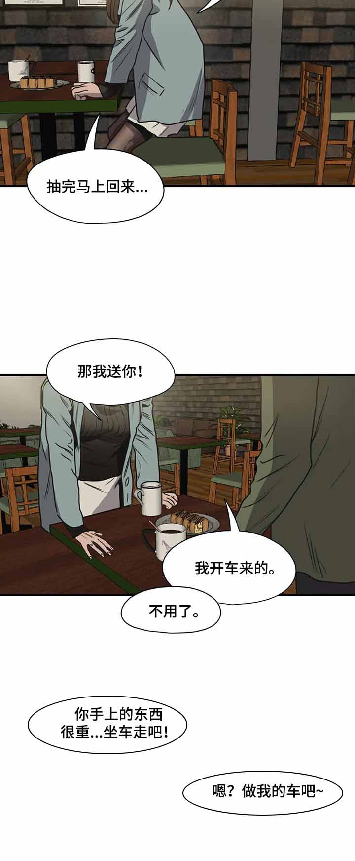 《杀戮跟踪》漫画最新章节第176话免费下拉式在线观看章节第【7】张图片