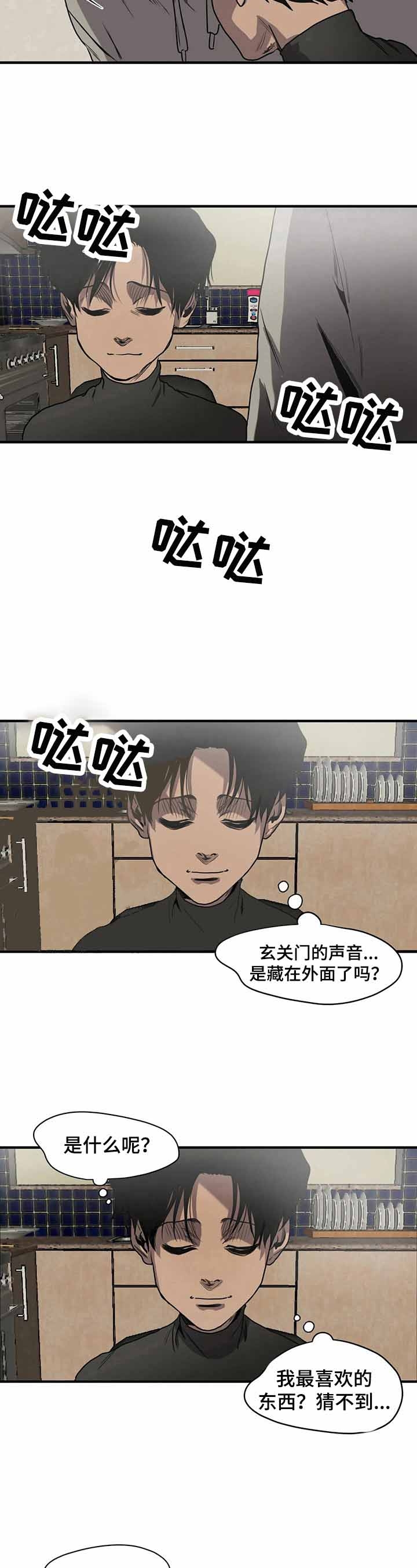 《杀戮跟踪》漫画最新章节第134话免费下拉式在线观看章节第【6】张图片