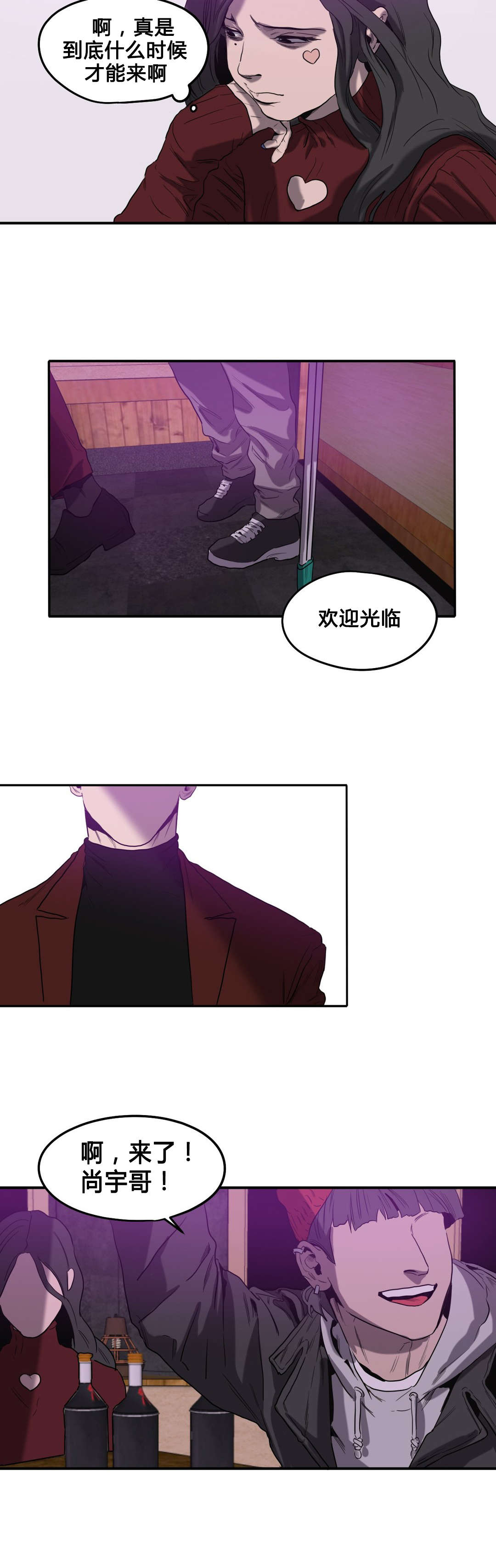 《杀戮跟踪》漫画最新章节第41话免费下拉式在线观看章节第【21】张图片