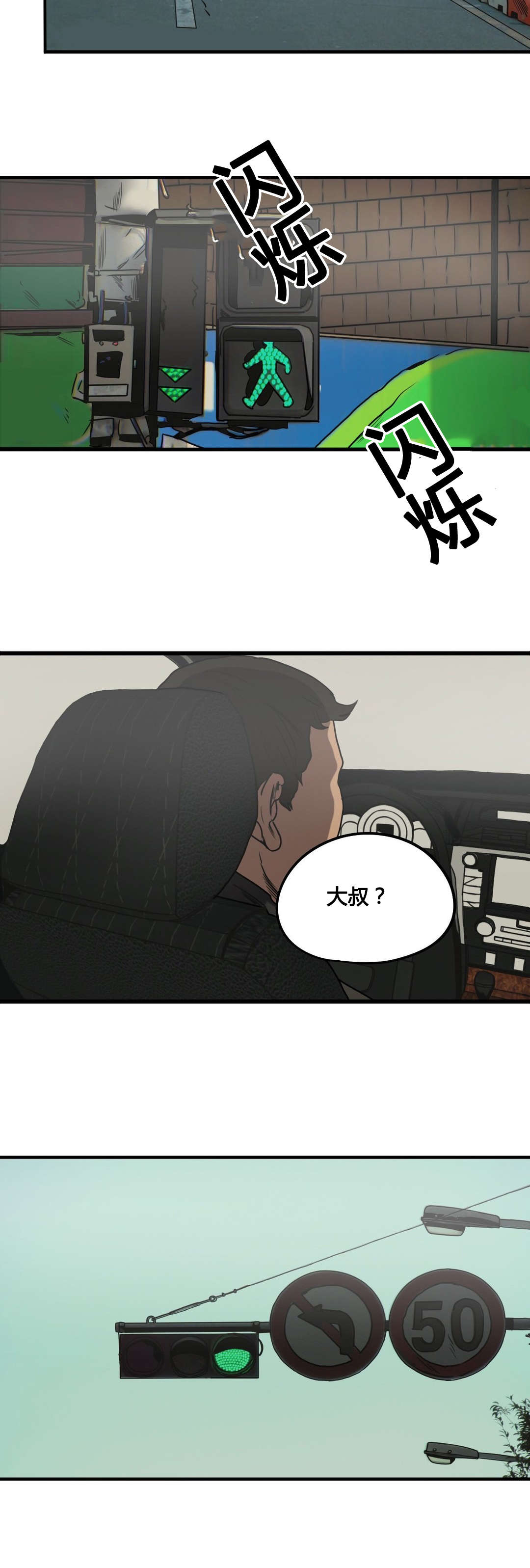 《杀戮跟踪》漫画最新章节第83话免费下拉式在线观看章节第【17】张图片