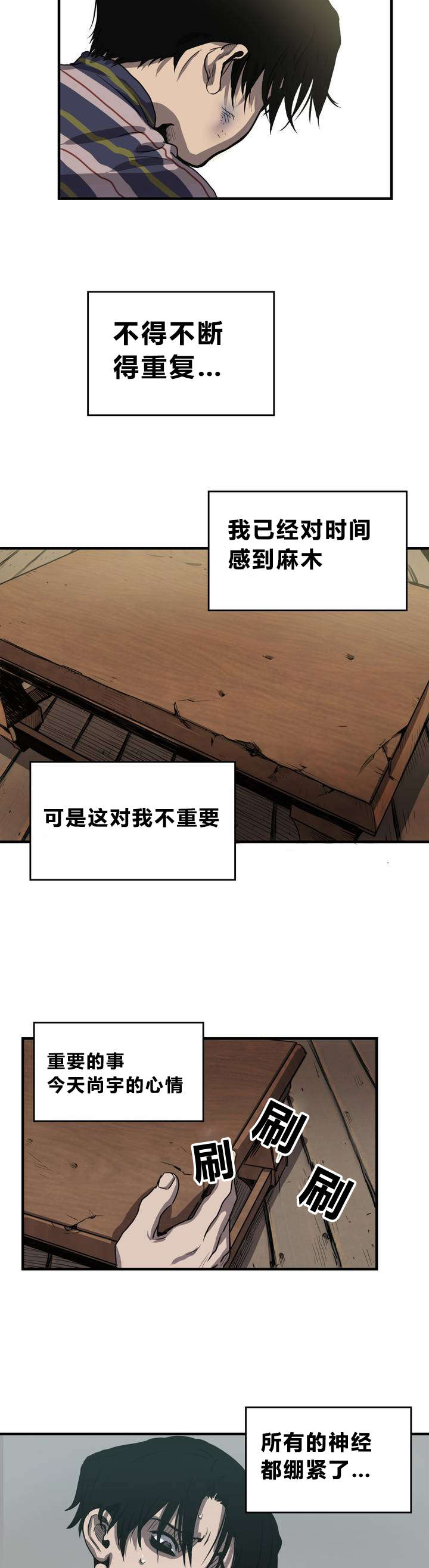 《杀戮跟踪》漫画最新章节第9话免费下拉式在线观看章节第【10】张图片