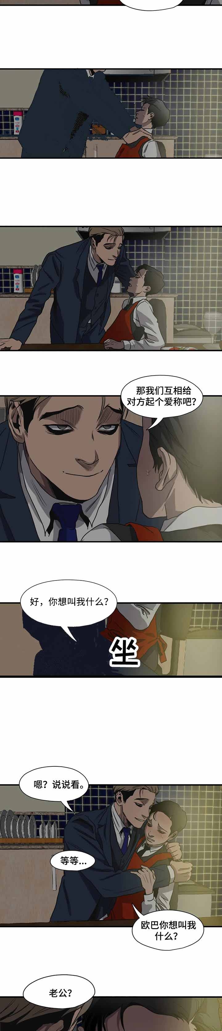 《杀戮跟踪》漫画最新章节第172话免费下拉式在线观看章节第【3】张图片