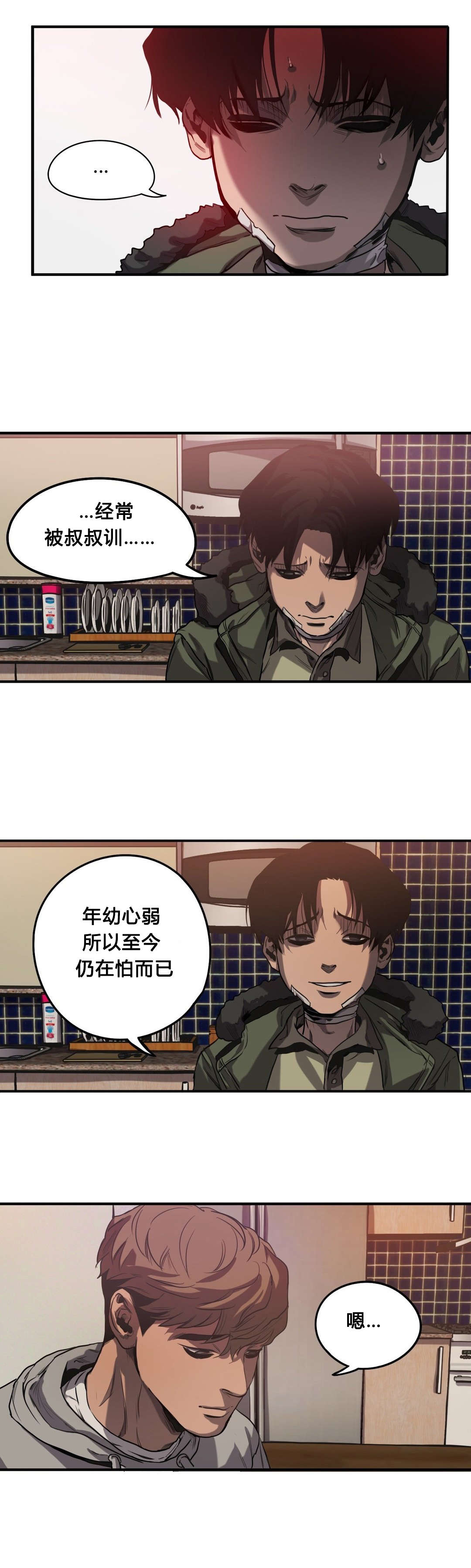 《杀戮跟踪》漫画最新章节第59话免费下拉式在线观看章节第【4】张图片