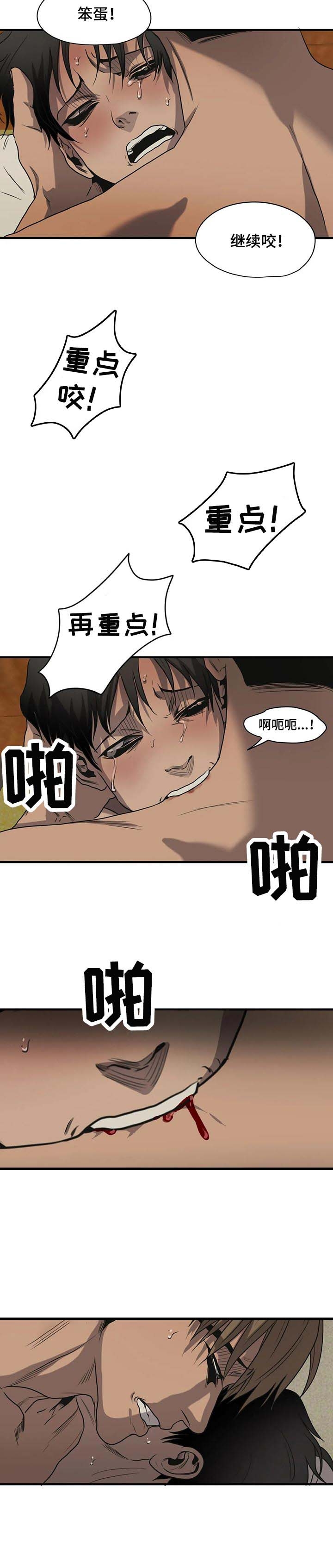 《杀戮跟踪》漫画最新章节第166话免费下拉式在线观看章节第【8】张图片