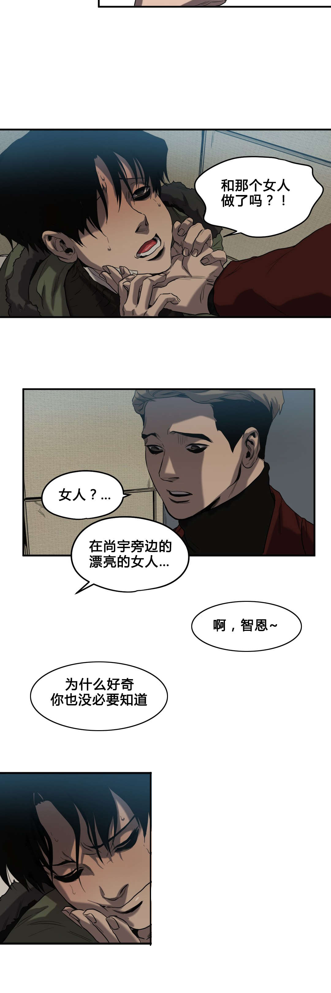 《杀戮跟踪》漫画最新章节第41话免费下拉式在线观看章节第【15】张图片