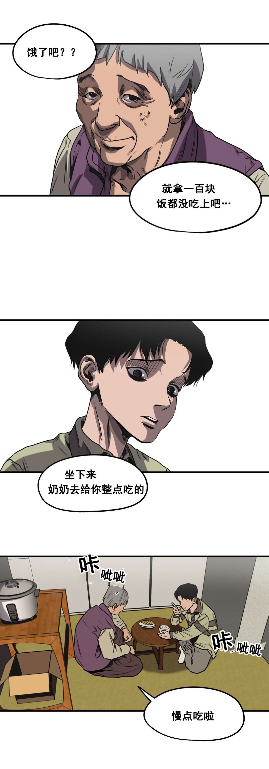 《杀戮跟踪》漫画最新章节第63话免费下拉式在线观看章节第【10】张图片