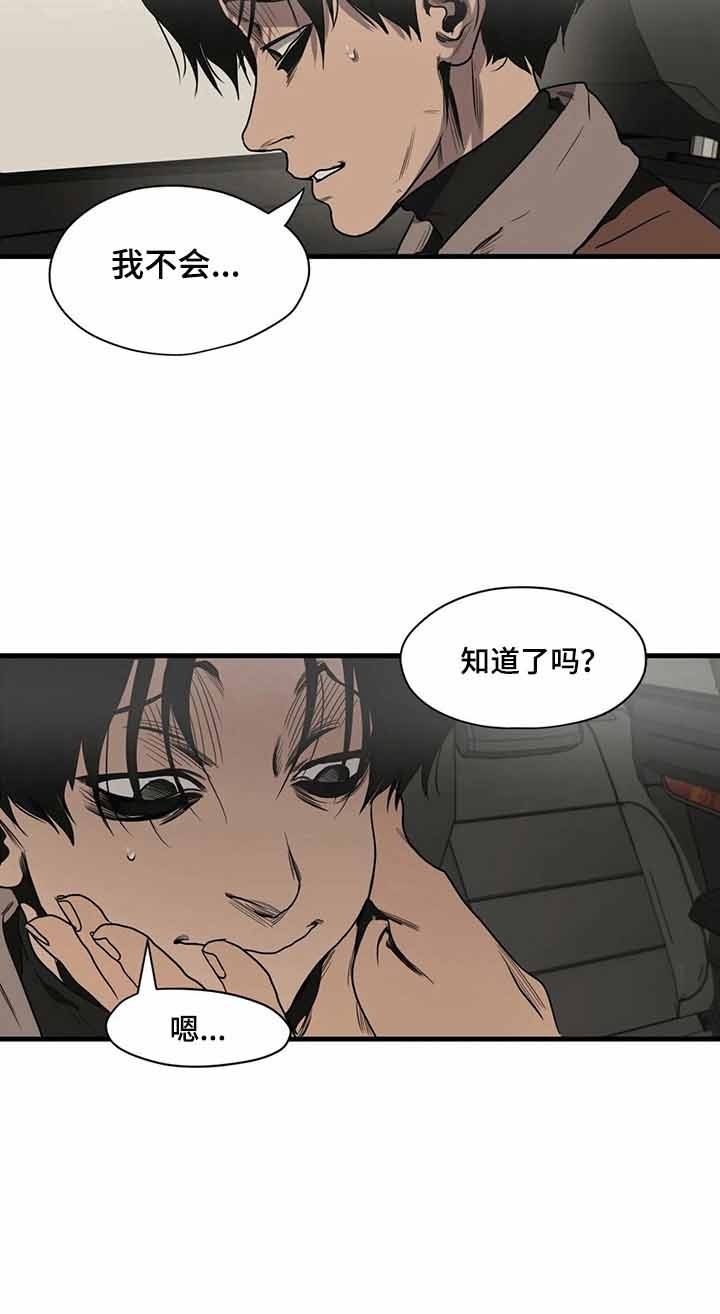 《杀戮跟踪》漫画最新章节第107话免费下拉式在线观看章节第【9】张图片