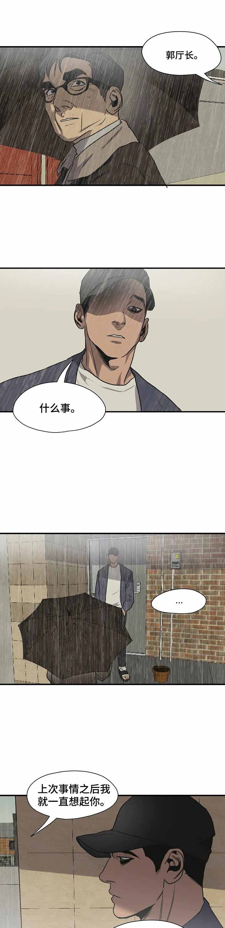 《杀戮跟踪》漫画最新章节第190话免费下拉式在线观看章节第【7】张图片