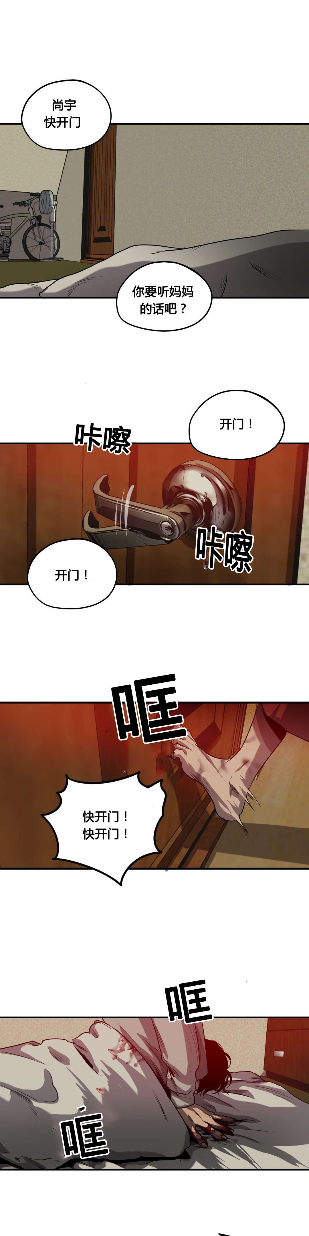 《杀戮跟踪》漫画最新章节第65话免费下拉式在线观看章节第【22】张图片