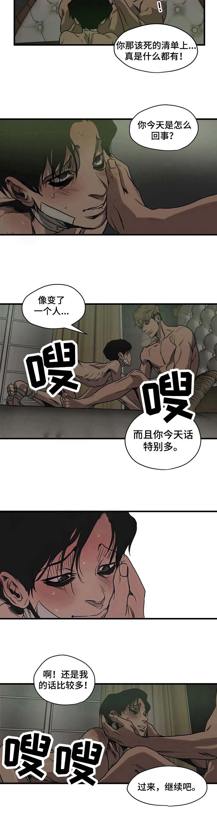 《杀戮跟踪》漫画最新章节第104话免费下拉式在线观看章节第【5】张图片