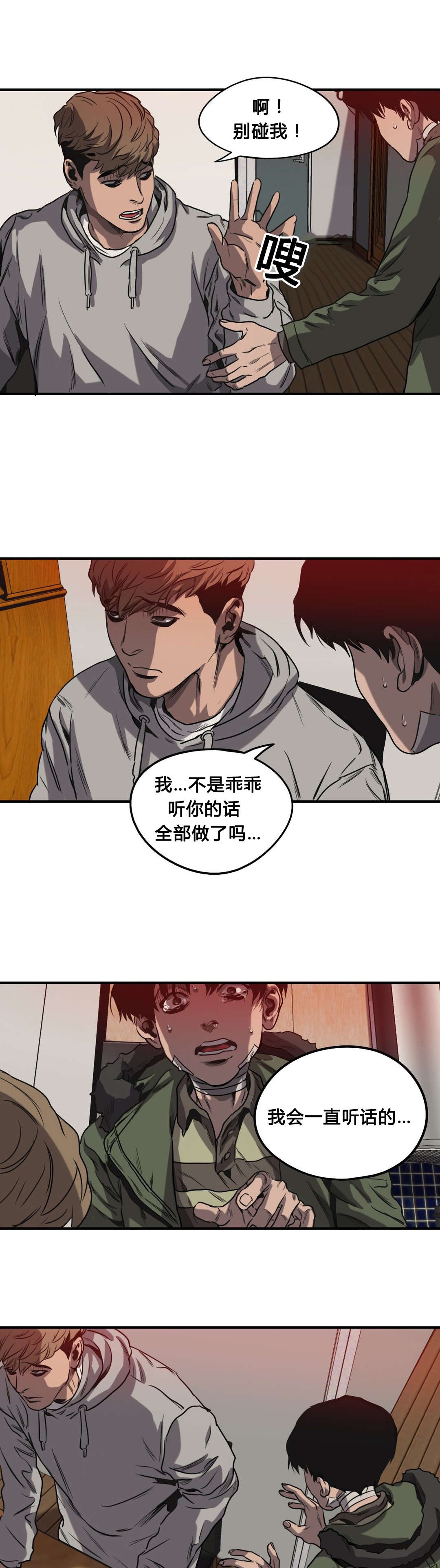 《杀戮跟踪》漫画最新章节第64话免费下拉式在线观看章节第【16】张图片