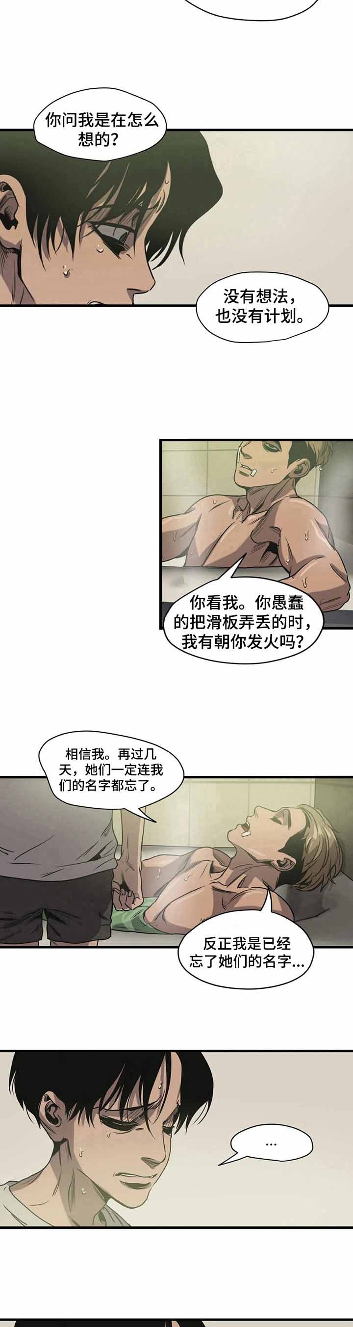 《杀戮跟踪》漫画最新章节第119话免费下拉式在线观看章节第【9】张图片