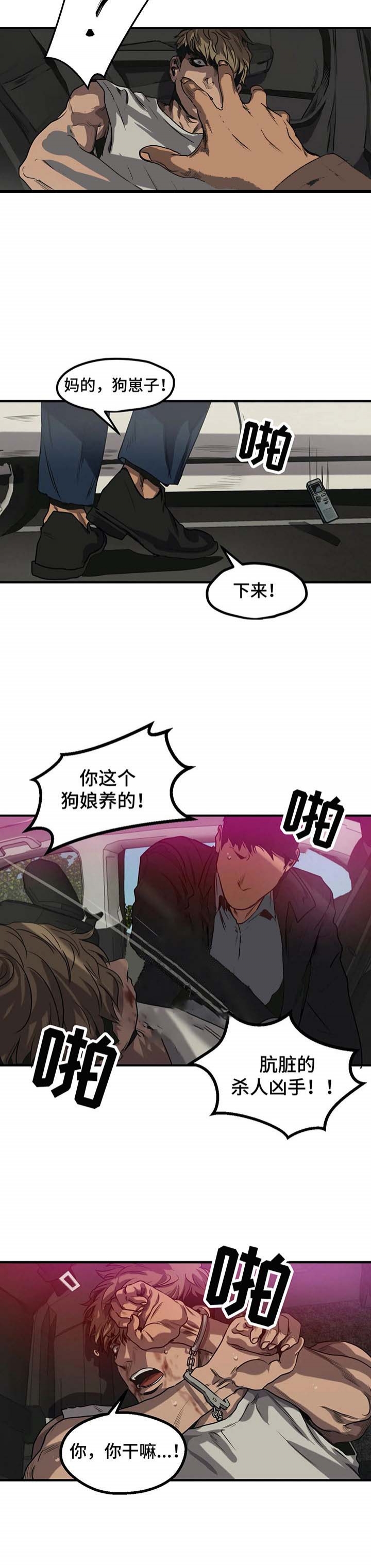 《杀戮跟踪》漫画最新章节第87话免费下拉式在线观看章节第【7】张图片