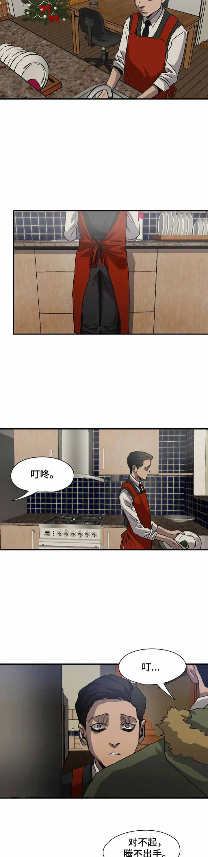 《杀戮跟踪》漫画最新章节第171话免费下拉式在线观看章节第【3】张图片