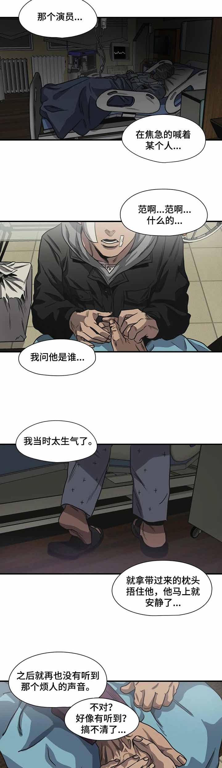 《杀戮跟踪》漫画最新章节第218话免费下拉式在线观看章节第【4】张图片