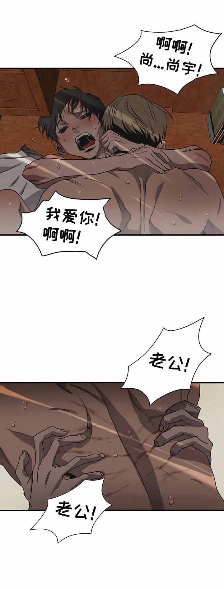 《杀戮跟踪》漫画最新章节第164话免费下拉式在线观看章节第【7】张图片