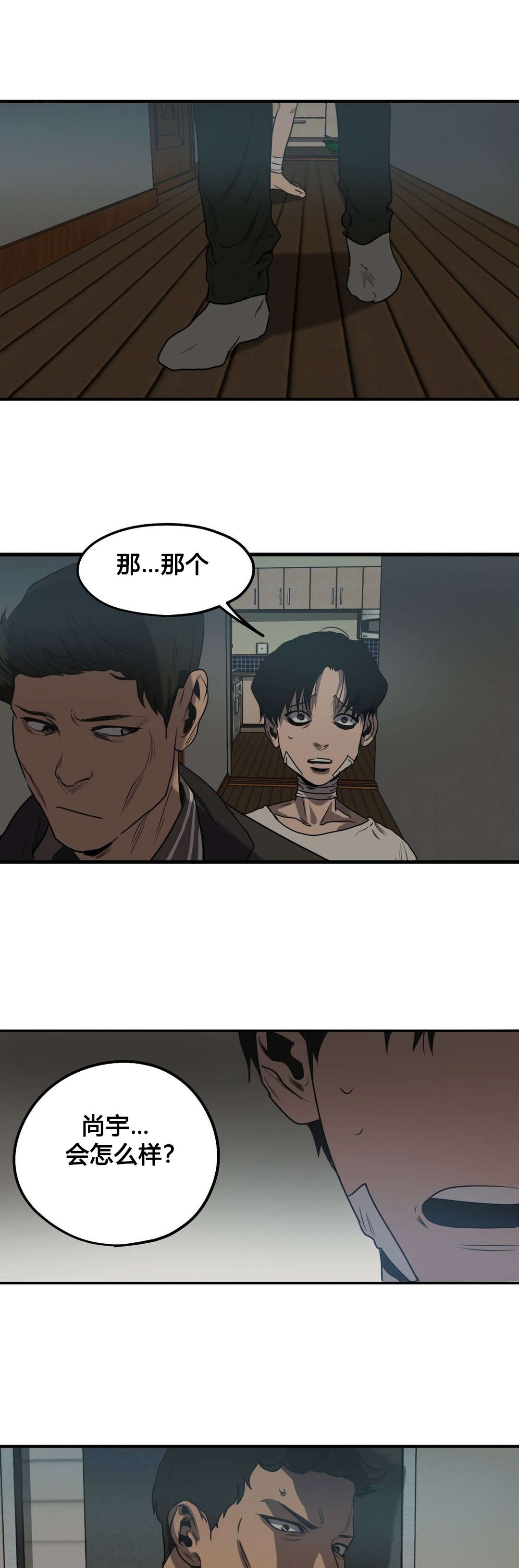 《杀戮跟踪》漫画最新章节第81话免费下拉式在线观看章节第【17】张图片