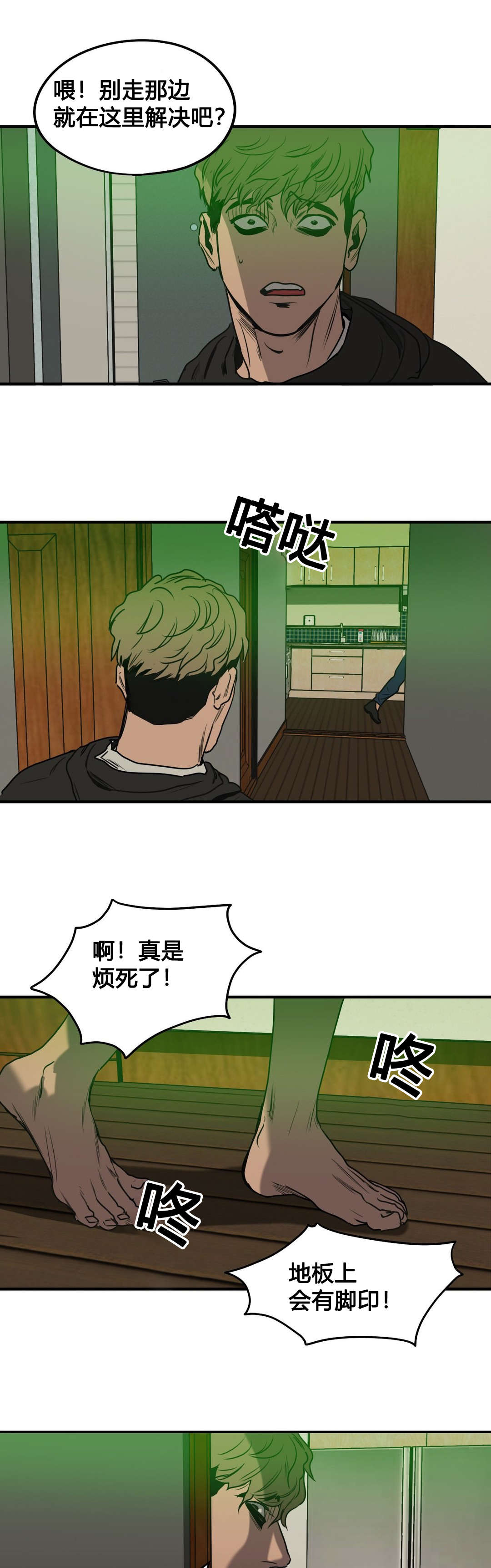 《杀戮跟踪》漫画最新章节第74话免费下拉式在线观看章节第【14】张图片