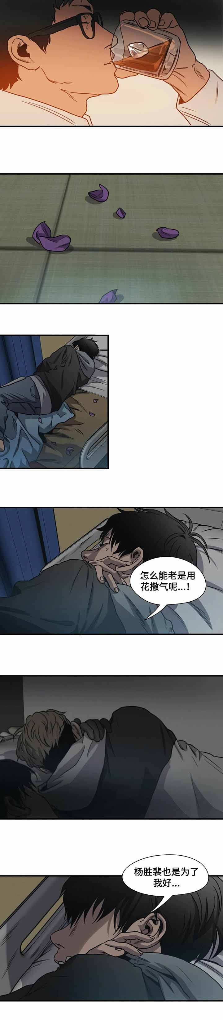 《杀戮跟踪》漫画最新章节第212话免费下拉式在线观看章节第【9】张图片