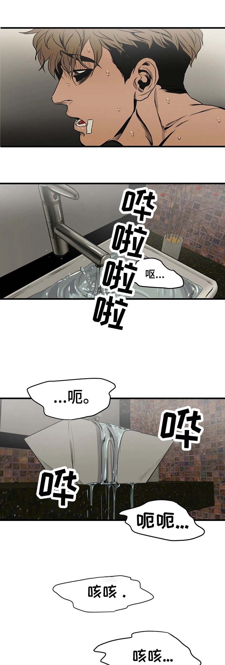 《杀戮跟踪》漫画最新章节第105话免费下拉式在线观看章节第【6】张图片