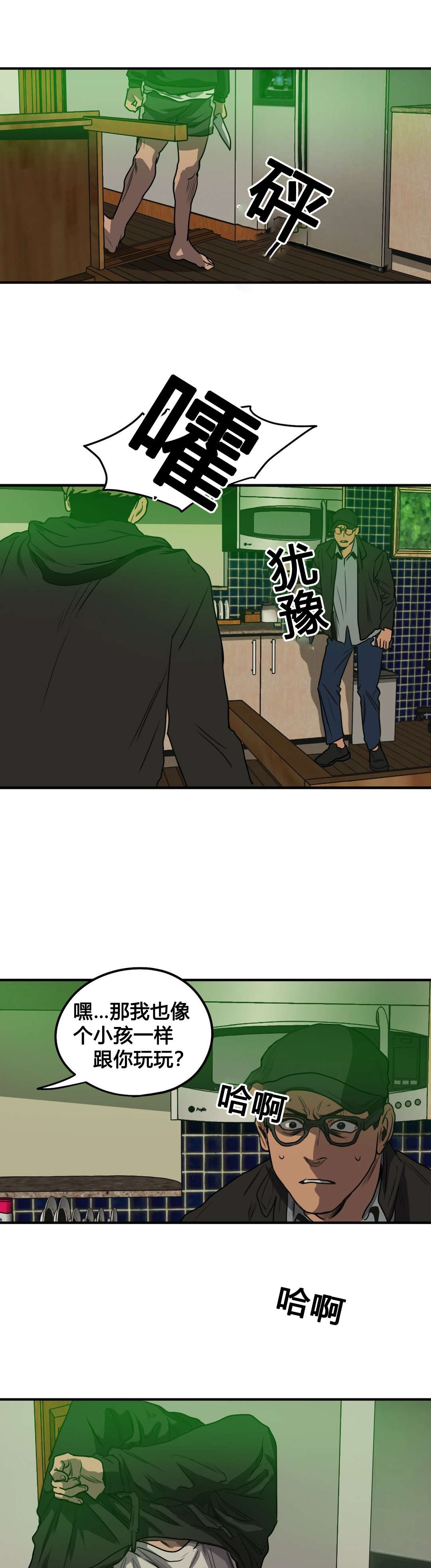 《杀戮跟踪》漫画最新章节第74话免费下拉式在线观看章节第【16】张图片