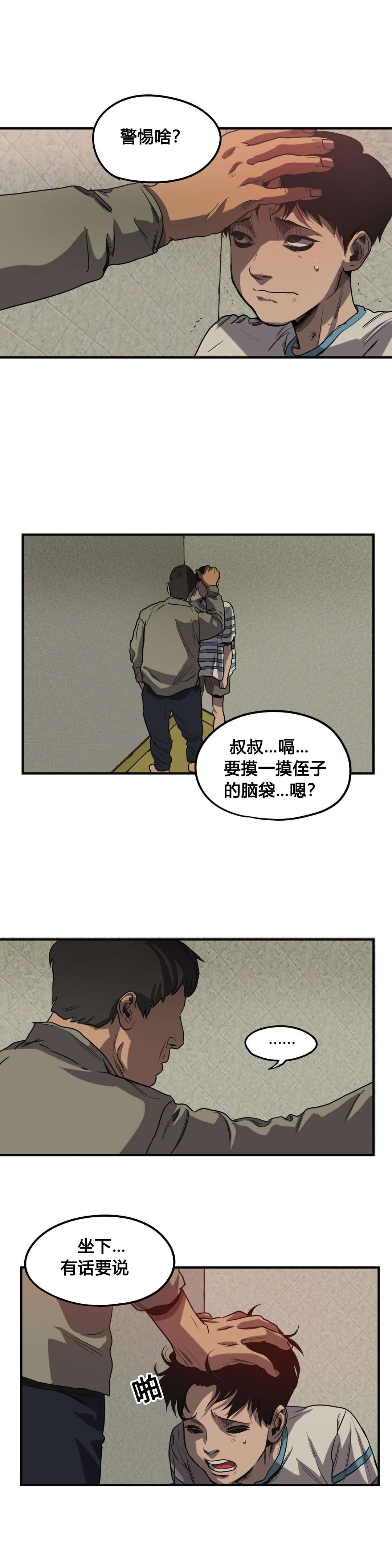 《杀戮跟踪》漫画最新章节第60话免费下拉式在线观看章节第【5】张图片