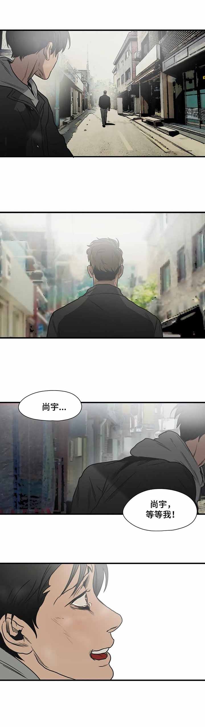 《杀戮跟踪》漫画最新章节第220话免费下拉式在线观看章节第【5】张图片