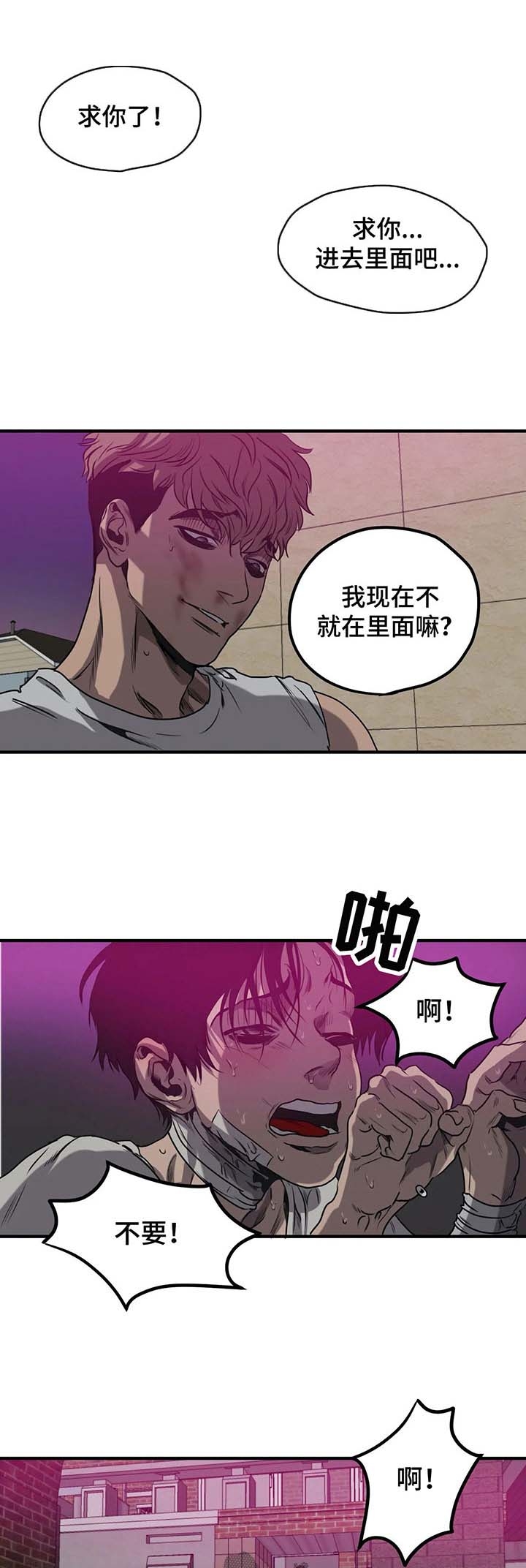 《杀戮跟踪》漫画最新章节第90话免费下拉式在线观看章节第【3】张图片