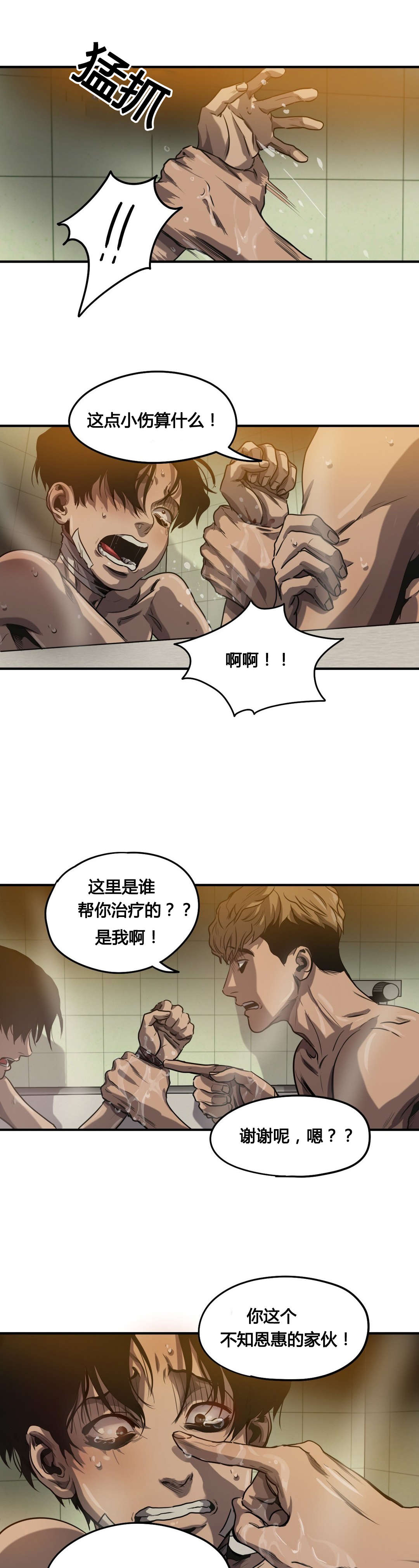 《杀戮跟踪》漫画最新章节第66话免费下拉式在线观看章节第【18】张图片